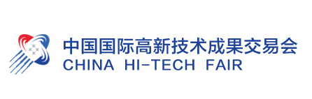 2020中國(guó)國(guó)際高新技術(shù)成果交易會(huì) 
